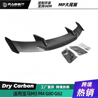 适用宝马M3M4 G80 G82 MP款尾翼碳纤维扰流板定风翼改装汽车配件