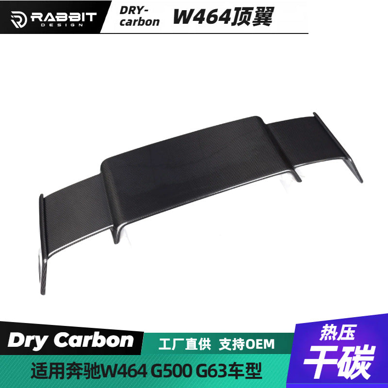 适用于奔驰 Mercedes W464 改装升级B款碳纤维尾翼扰流板G63尾翼