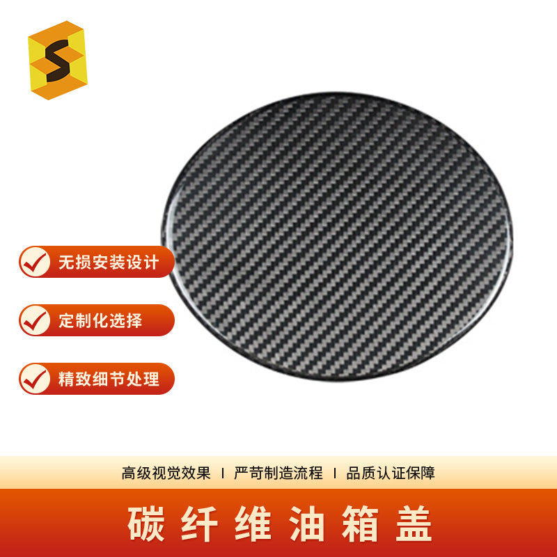 Carbon Fiber Fuel Door Cover for Subaru BRZ