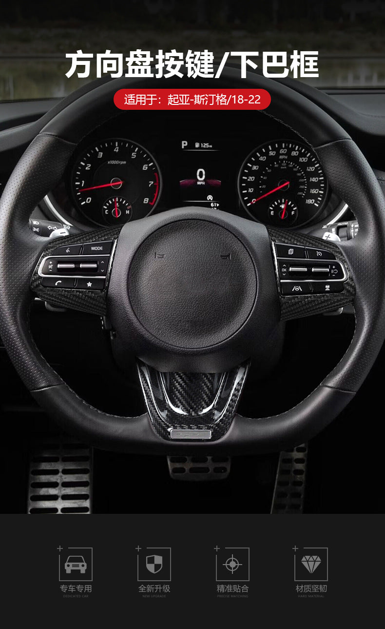 Real Carbon Fiber Steering Wheel Button Trim for Kia Stinger