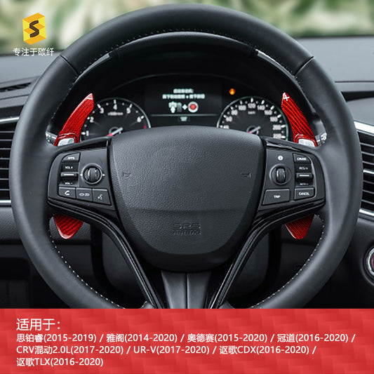 Carbon Fiber Steering Wheel Shift Paddle Cover for Honda Accord / Odyssey / Avancier / Acura