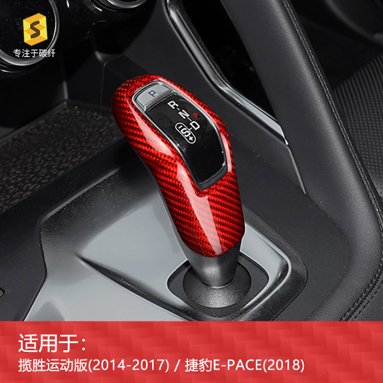 Carbon Fiber Gear Shift Knob Cover for Land Rover / Jaguar (Older)