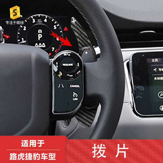Carbon Fiber Steering Wheel Shift Paddle Cover for Land Rover Discovery / Jaguar