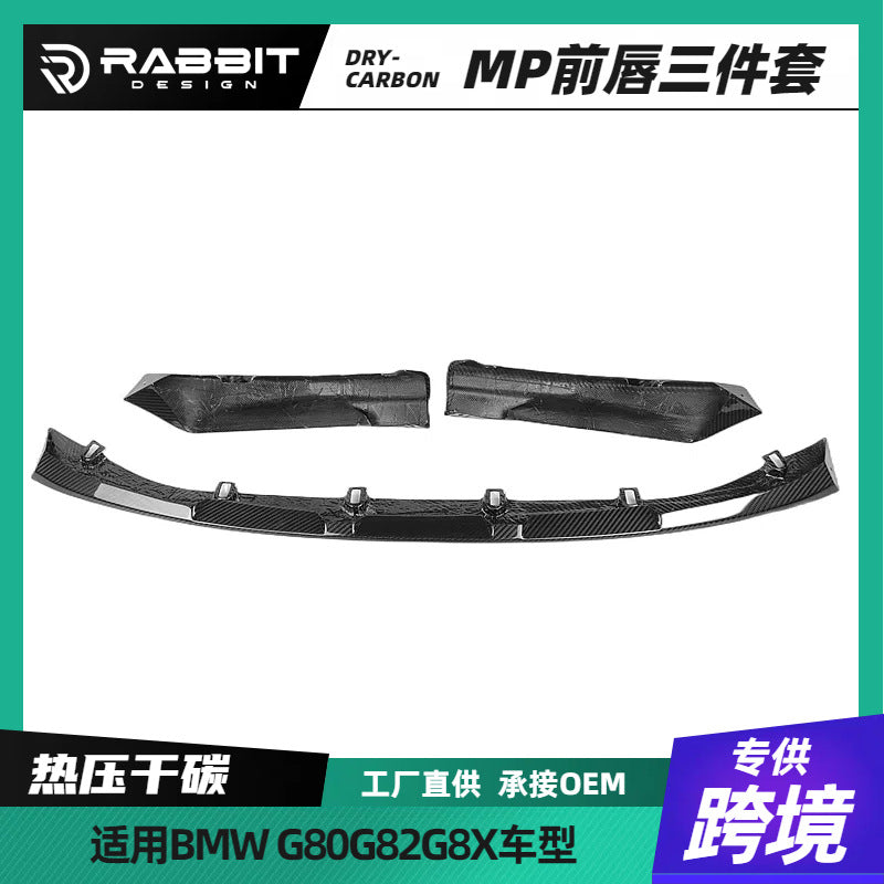干碳carbon适用宝马M3M4G80G82G8XMP款干碳纤维前唇前保险杠前铲