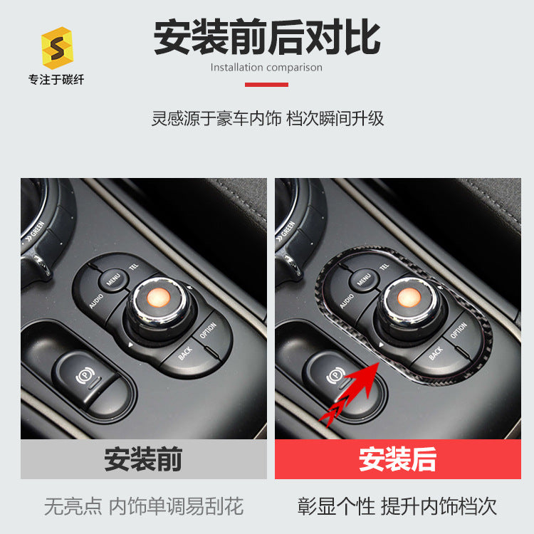 Carbon Fiber Decorative Trim for MINI / MINI Countryman F60