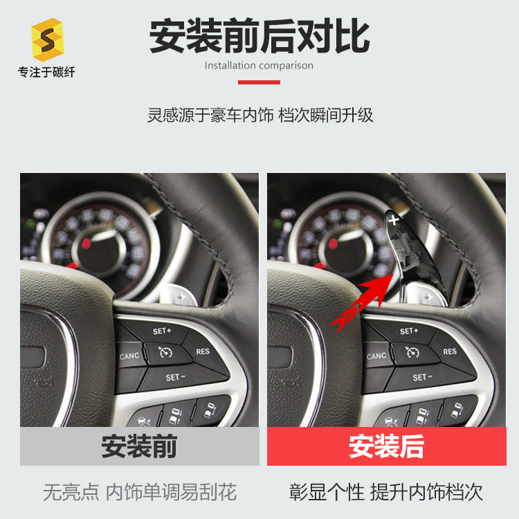 Forged Carbon Steering Wheel Shift Paddle Cover for Dodge Challenger (2015+)