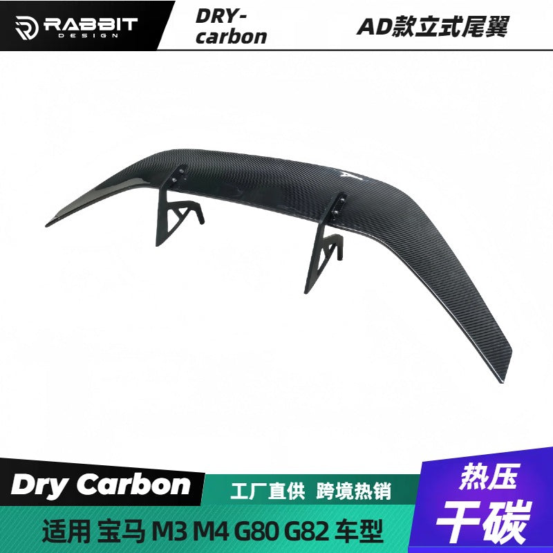 适用宝马改装AD款尾翼支架大尾翼M3M4G80G82改装GT尾翼MP尾翼干碳