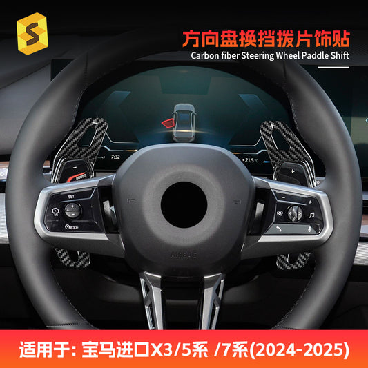 Real Carbon Fiber Steering Wheel Trim for BMW X3