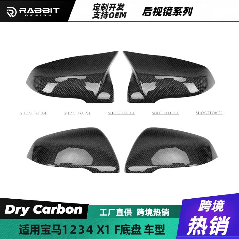 适用宝马1234系X1 F20 F22 F30 35F32 改装升级M34款后视镜碳纤维