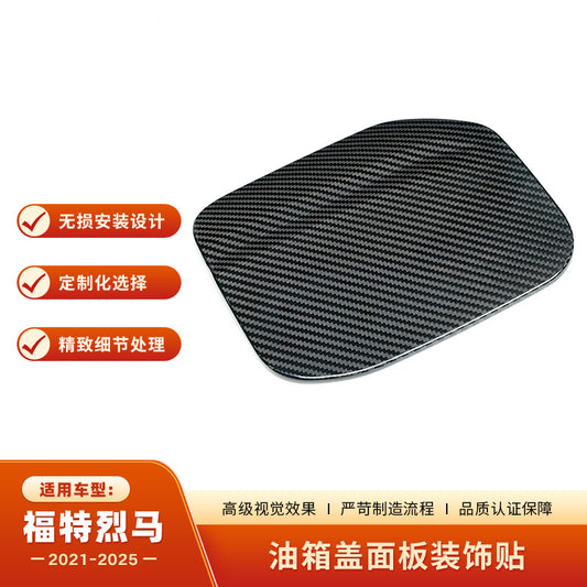 Real Carbon Fiber Fuel Door Cover for Ford Bronco / Ford Bronco (2021 - 2025)