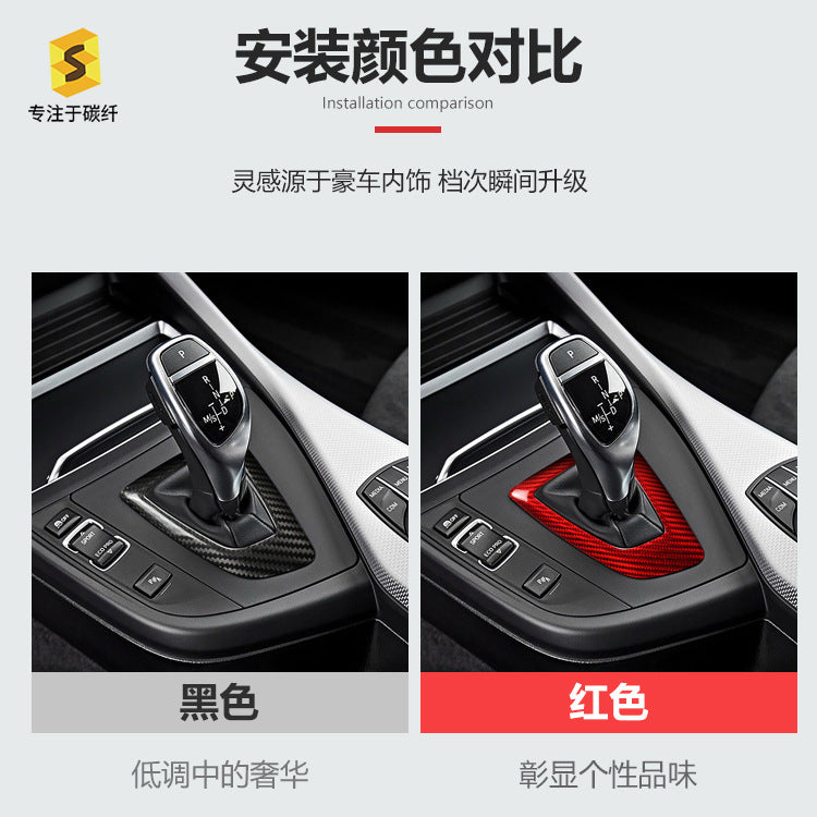 Carbon Fiber Gear Console Base Trim for BMW 1 Series F40