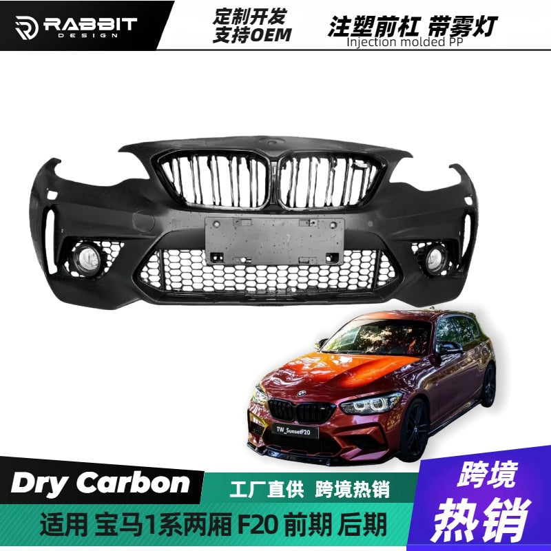 适用宝马F20改装M2C前杠总成进口1系两厢大包围中网前唇前后期