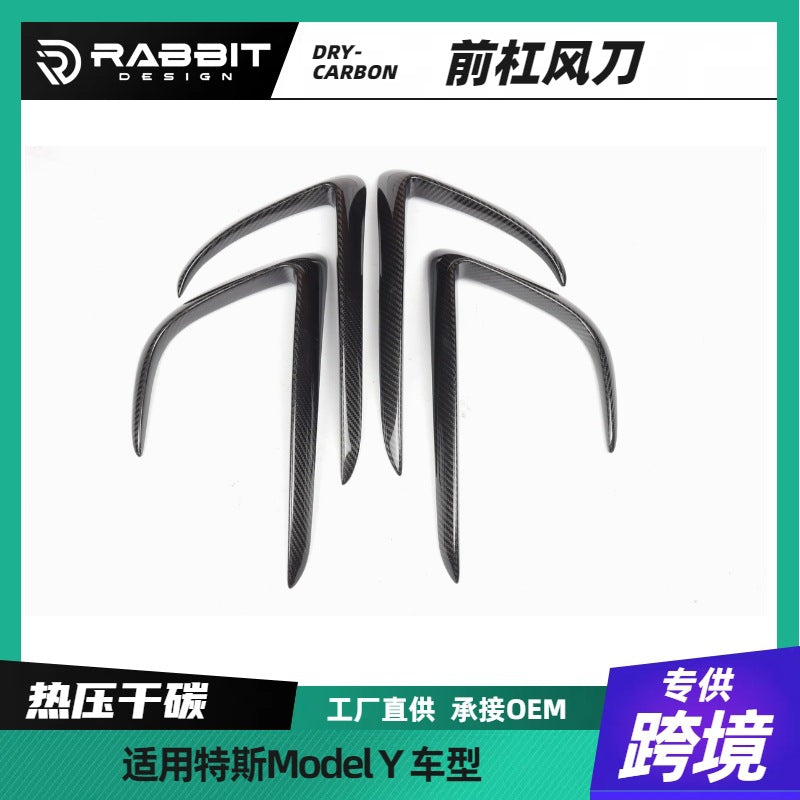 适用特斯拉Model Y干碳纤维前杠风刀保险杠细条灯眉装饰外观件车
