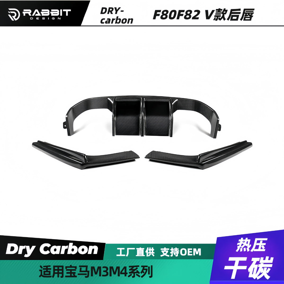 适用于宝马M3M4系F80F82改装V款干碳纤维前后唇后保险杠大包围
