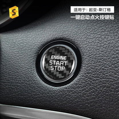 Carbon Fiber Ignition Switch Trim for Kia