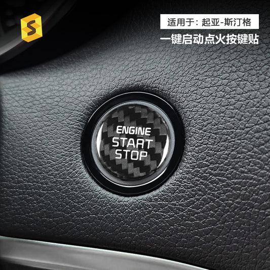 Carbon Fiber Ignition Switch Trim for Kia
