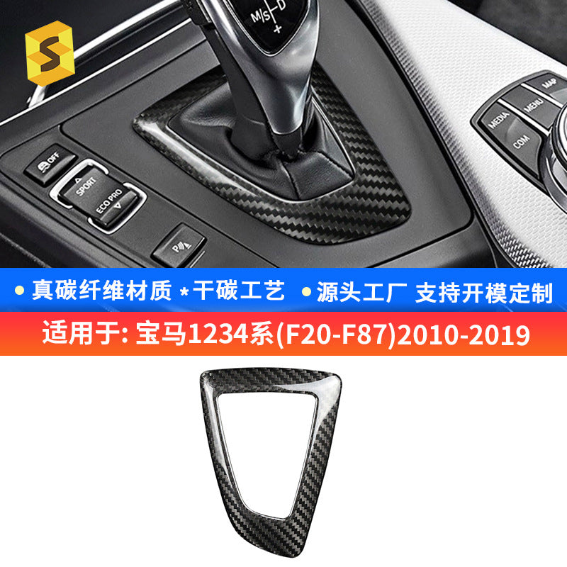 Carbon Fiber Gear Console Base Trim for BMW 1 Series F40