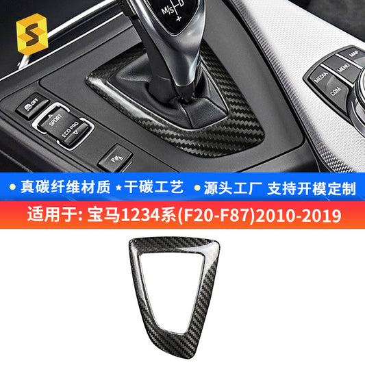 Carbon Fiber Gear Console Base Trim for BMW 1 Series F40
