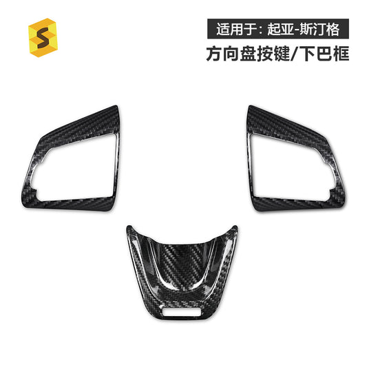 Carbon Fiber Steering Wheel Trim for Kia Stinger