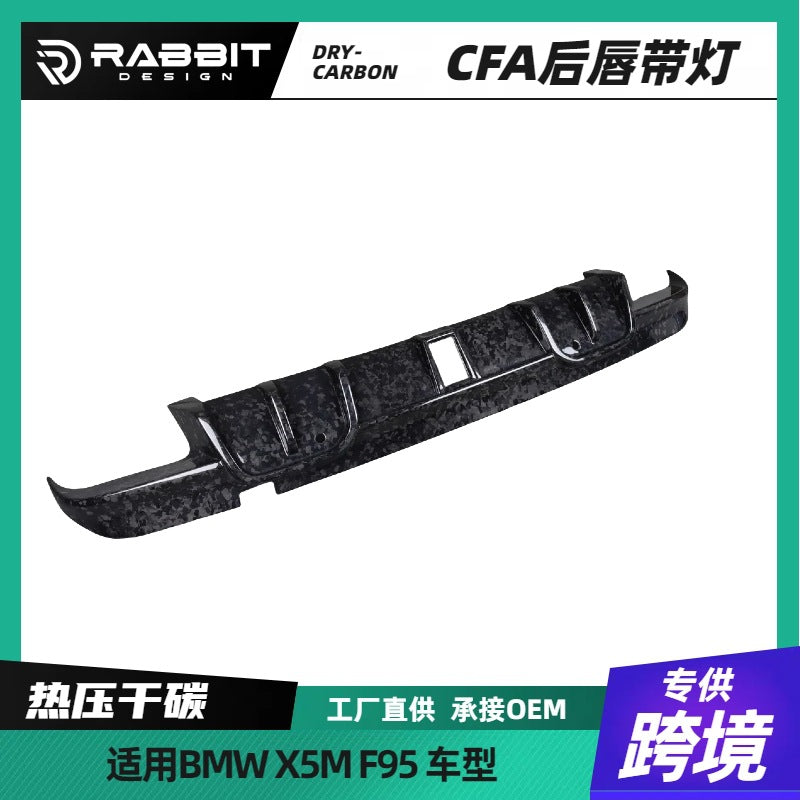 适用宝马X5MCFA款干碳纤维后唇后杠F95尾唇后扰流小包围