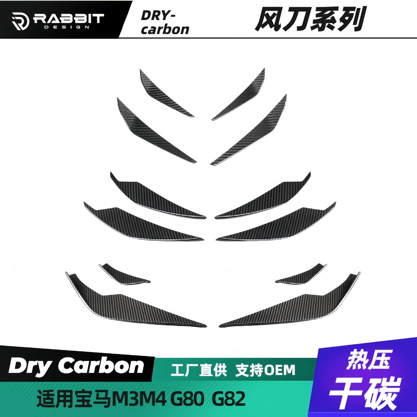 适用宝马M3G80碳纤维前杠风刀G82改装前保险杠M4干碳风刀分流器