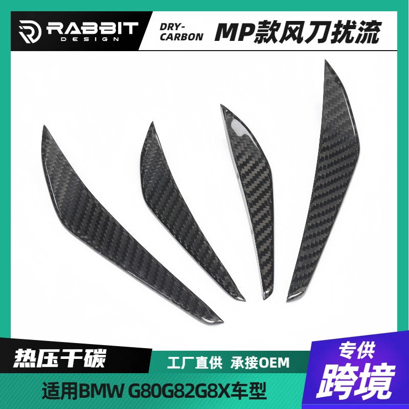 适用宝马M3M4G80G82干碳纤维MP风刀四件套BMWDRYCARBONSpoile扰流