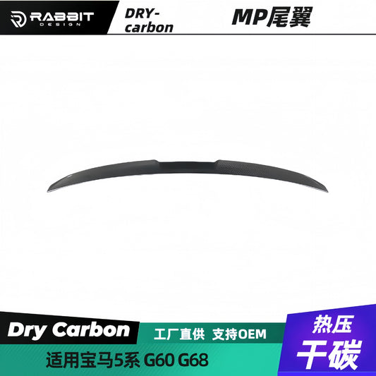 适用于宝马5系G60G90I5款尾翼定风翼改装压尾M5款干碳纤维spoiler