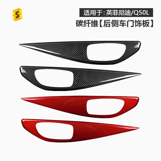 Real Carbon Fiber Trim Panel Cover for Nissan / Infiniti / Infiniti Q50