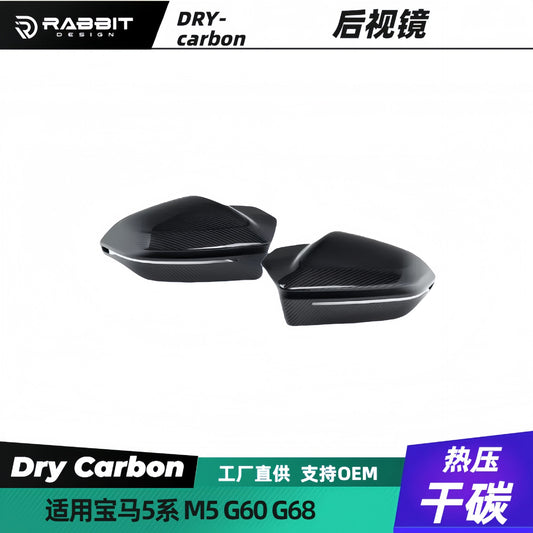 牛角后视镜壳适用于宝马新5系G60G61G687系G70改装干碳纤维carbon