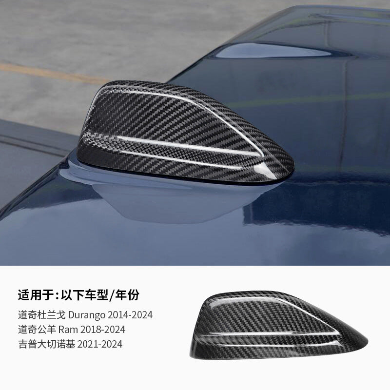 Real Carbon Fiber Antenna Cover for Dodge Durango / Ram