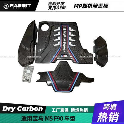 适用于M5 F90干碳纤维发动机仓饰件电池盖 引擎盖 进气盖板MP款