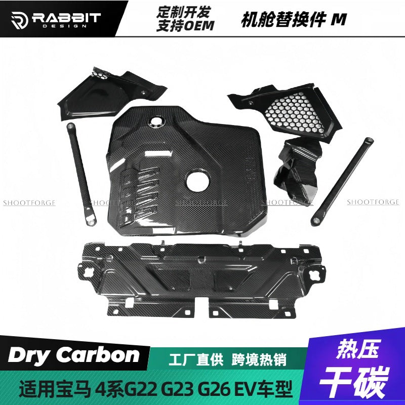 适用宝马4系G22 G23 G26EV改装升级干碳纤维机舱盖板拉杆水箱盖板