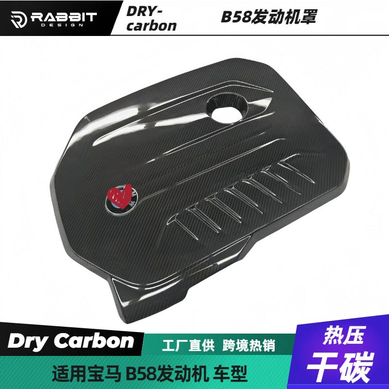 适用B48 B58干碳碳纤维发动机盖23458系6GTX3456Z4引擎盖罩热销款