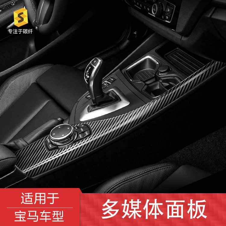 Carbon Fiber Decorative Trim for BMW 1 Series