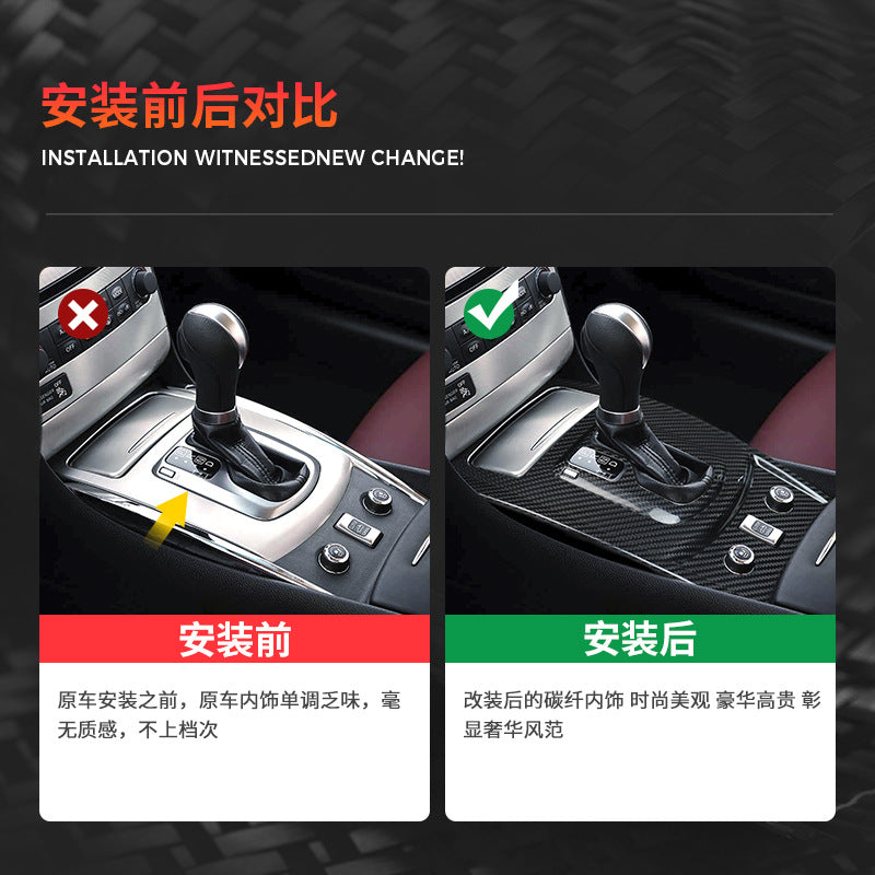 Real Carbon Fiber Gear Shift Panel Cover for Infiniti G37