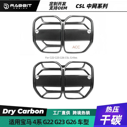 适用宝马4系G22G23G26 CSL款中网格栅干碳纤维M4改装汽车配件
